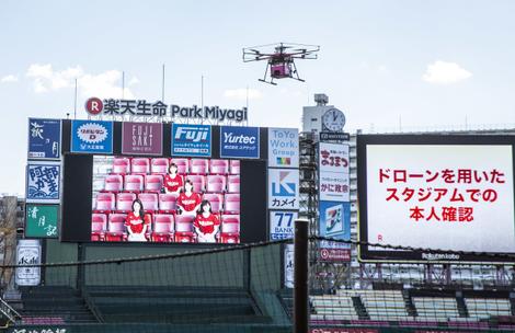 スマートスタジアム 野球編 Juwwa株式会社