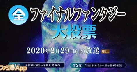 歴史秘話 ファイナルファンタジーヒストリア