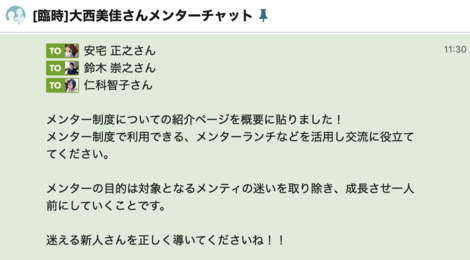 デザイナーがセールスメンバーのメンターに Chatworkのメンター制度をご紹介します Chatwork株式会社 S Post