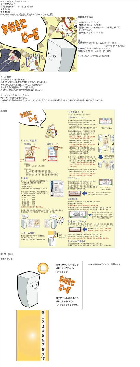 佐藤 雄哉 Profile Wantedly