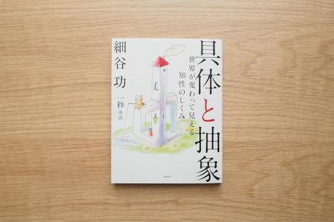 素早くインプット ビジネスモデル 行動経済学など漫画 イラストで理解できる本５選 Root Inc