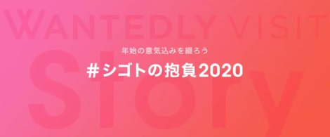 人事採用部責任者21名に直撃 あなたの シゴトの抱負 を教えてください Interview