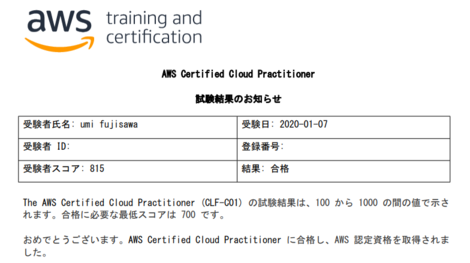 広報採用担当のawsクラウドプラクティショナー合格体験記 株式会社ビヨンド