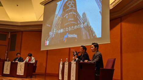 来期から東大の特別演習に協力 近未来金融システム創造プログラム 第3期最終講義レポート 株式会社finatextホールディングス