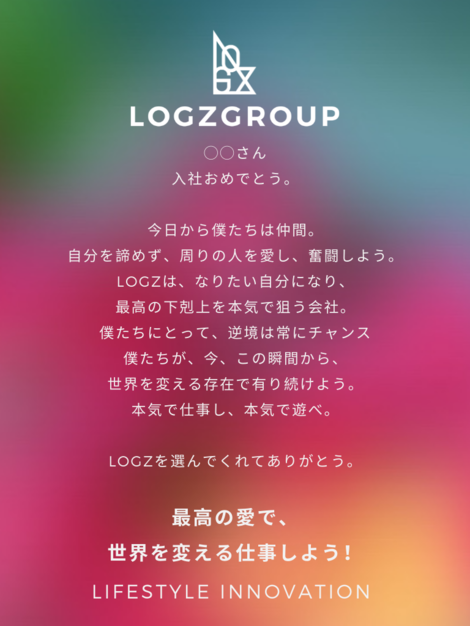 Logzgroup史上初の試み 入社式 起業式を行いました Logzgroup株式会社