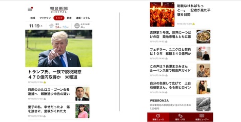 朝日新聞デジタルのアプリを バックエンド開発を内製化してリニューアルしました 株式会社朝日新聞社