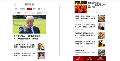 朝日新聞デジタルが見やすく 使いやすく アプリを刷新 株式会社朝日新聞社