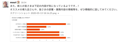 新入社員向けオンライン歓迎会の当社ノウハウを全公開 株式会社トレタ