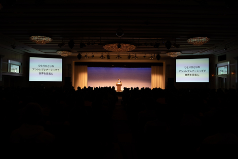イベントレポート 満足度86 オンライン実施のsepteni Japan30期下半期キックオフ News Events