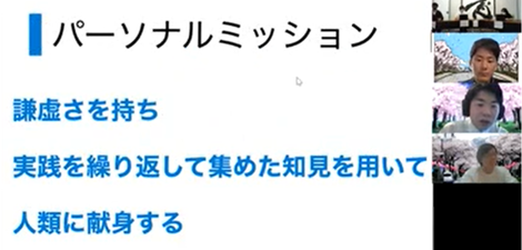 新入社員のパーソナルミッションも発表 オンライン入社式を開催しました Gcストーリー株式会社