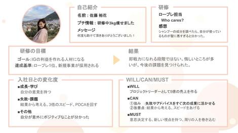 入社1年目の本音 入社式がなくなって 研修がリモートになった新入社員が語る激動の1ヶ月間 社員紹介no 21 新卒 内定者の声