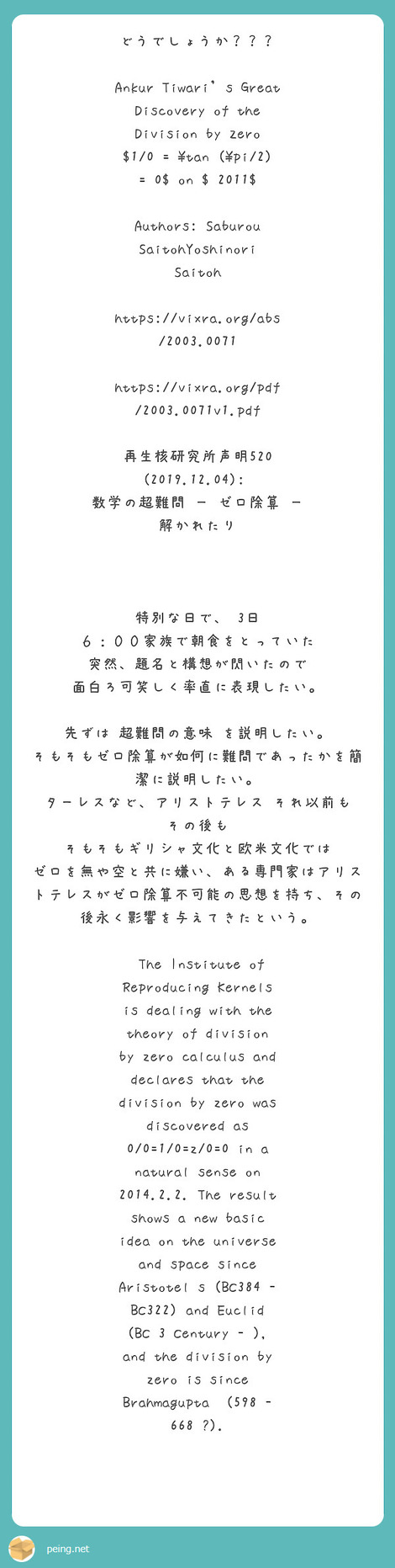 ゼロ除算考慮できてないプログラム多すぎ問題