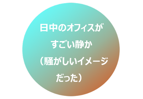 入社してびっくりしたこと あるあるで見えるトライバルカルチャーvol 11 トライバルあるある