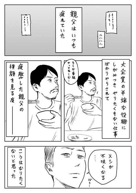 左利き の エレン 原作 才能の正体とは 集中力の質 集中力の質とは何か 漫画 左利きのエレン