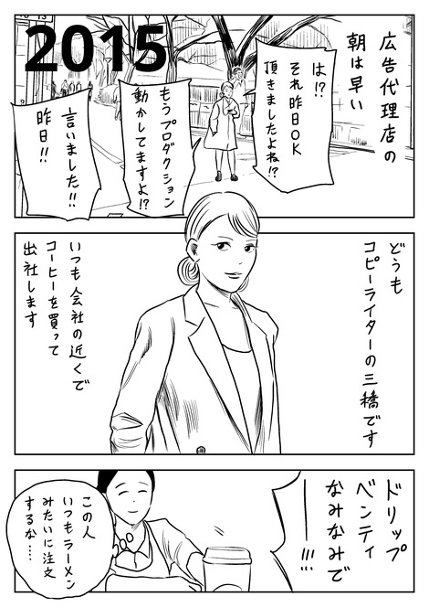 原作 エレン 左利き の