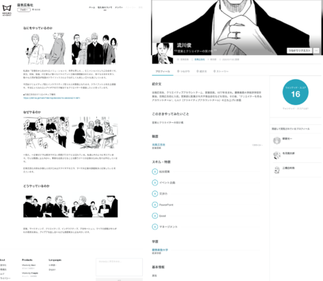 転職の物語を描いた 漫画 原作版 左ききのエレン Wantedlyオリジナルスピンオフ作品 覚醒の転機 を公開 目黒広告社のwantedlyページも完全再現 Wantedly Inc