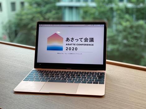 グロービス初となるオンラインカンファレンス開催 2 200名の創造と変革の志士が日本 世界各地から集う 株式会社グロービス
