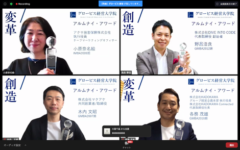 グロービス初となるオンラインカンファレンス開催 2 0名の創造と変革の志士が日本 世界各地から集う 株式会社グロービス