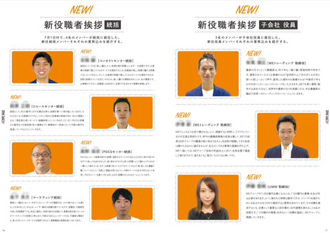 報 社内