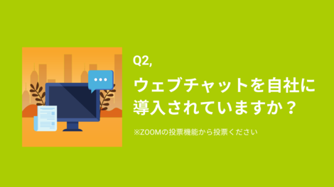 大好評 テレワークでもできるリアルタイムコミュニケーション をテーマにウェビナーを開催 前編 Medialink S Blog