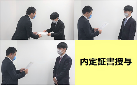 21年度 新卒内定式を実施しました Nvsなう