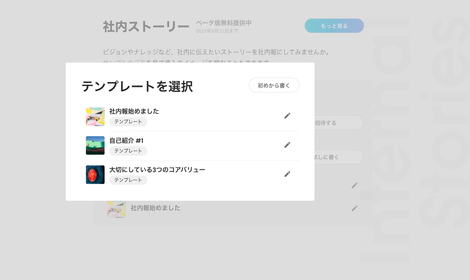 社内報を紙からデジタルへ 全社参加型のカルチャーづくりを目指して Story User Interview And Factory株式会社 Engagement Suite 利用事例