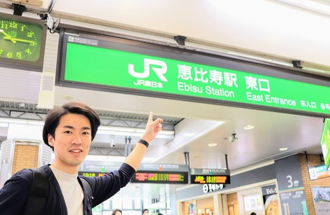 最寄りのjr恵比寿駅から新オフィスまでの行き方をご紹介します 株式会社ヘルスベイシス