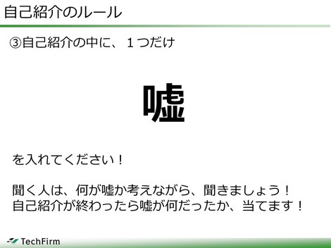 リモートで内定者懇親会をやってみた イベントレポート