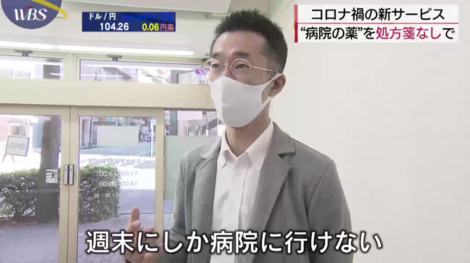薬局 セルフケア