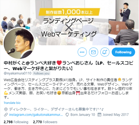 株式会社リスティングプラス Twitterメンバー紹介20選 それぞれの業務内容も詳しく解説 株式会社リスティングプラス