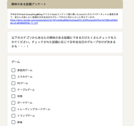 リモートだから人と繋がれない をぶっ壊すべく開催したfreeeの500名規模のオンライン忘年会 Freeeのカルチャー