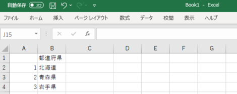 Excelで日本地図を色塗りしてみた 10 47 株式会社ワークスタイルラボ