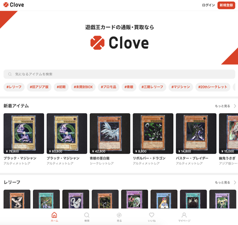 僕がコレクターズecプラットフォームをはじめた理由とcloveが目指す世界 株式会社トラストハブ