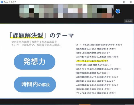 論理的に話す力を伸ばす オンラインgd対策セミナーの開催レポート ジントル株式会社