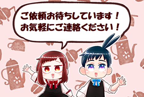 イラストレーター兼webライターの中村ありすです