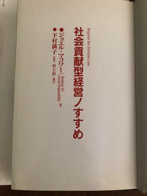 ファーメンステーションの原点 創業編 株式会社ファーメンステーション