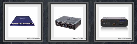 デジタルサイネージにオススメのstbとメディアプレーヤー