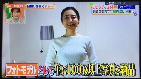 日本テレビ 情報番組 ヒルナンデス で週末モデルを取り上げていただきました 株式会社モノクロム