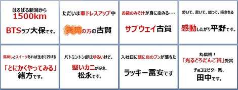 勝手に作った新卒キャッチコピー で伝えたい広報業務で大切なこと 株式会社 丸信