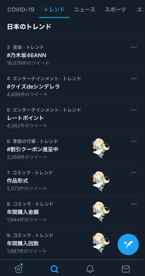 21年のエイプリルフール企画がtwitterにてトレンド入りしました Eisys Design