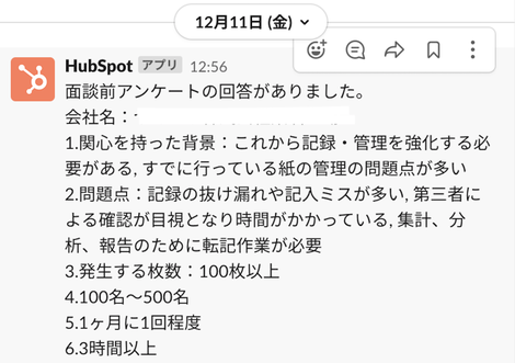 ホリゾンタルsaas カミナシ のセールスが面白いと思う3つの理由 カミナシの事業