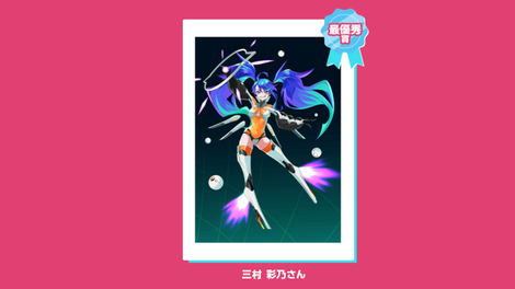 アクアイラコン21 結果発表 株式会社アクアスター