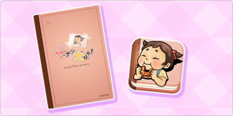 あなたは知ってる ポケコロ エピソード０ や ネネ ヒナ コロネたちのお誕生日 ココネの採用広報