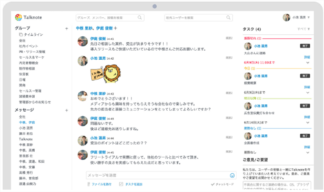Slackとかchatworkとか 女子大生インターンが 有名な社内snsをがんばって比較してみる 10選