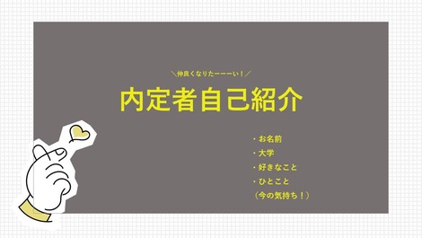 スパイスボックスへようこそ 22卒内定者歓迎会 の様子をご紹介します 株式会社スパイスボックス