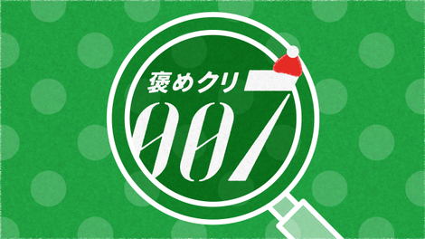 21年の締め会を行いました イベントレポート