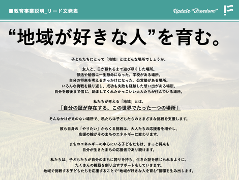下期教育合宿を実施しました 株式会社foundingbase