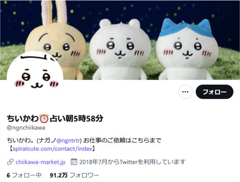 キャラジオ 7 いまtwitterでいちばんアツい漫画 ちいかわ について話してみた 株式会社アダビト