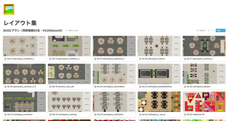 月30枚 累計約500枚 Oviceの豊富なレイアウトデザインの裏側 Ovice Members