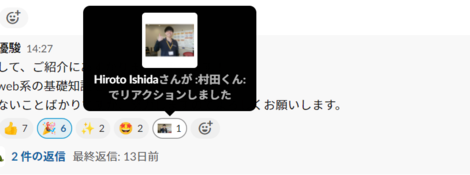 リモートワーカー Slack活用 社内コミュニケーションを活性化させるアイデア3選 クランチタイマー株式会社